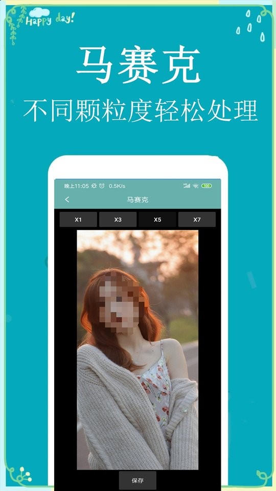 p图扣图师最新版截图3