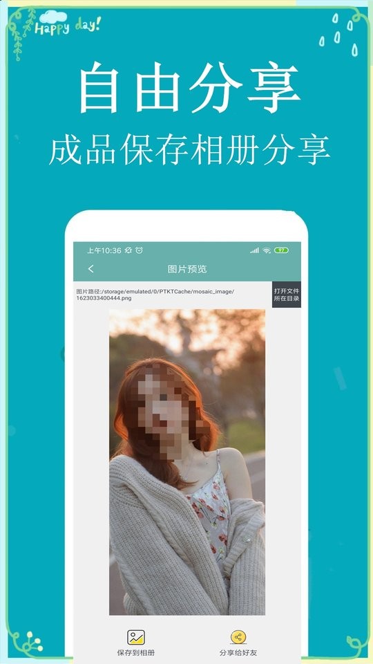 p图扣图师最新版截图4