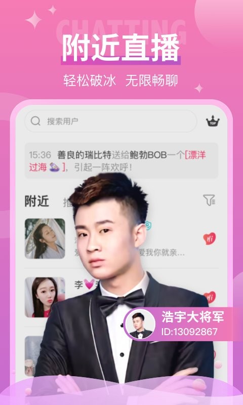 小爱直播间最新版本截图1