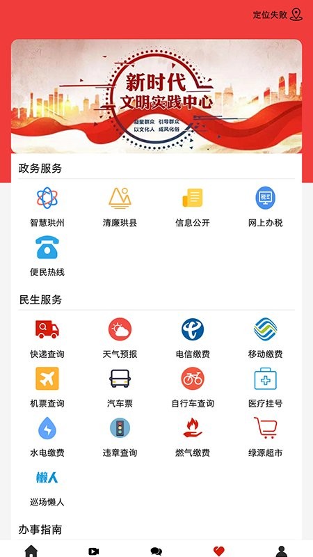 传奇珙县app下载