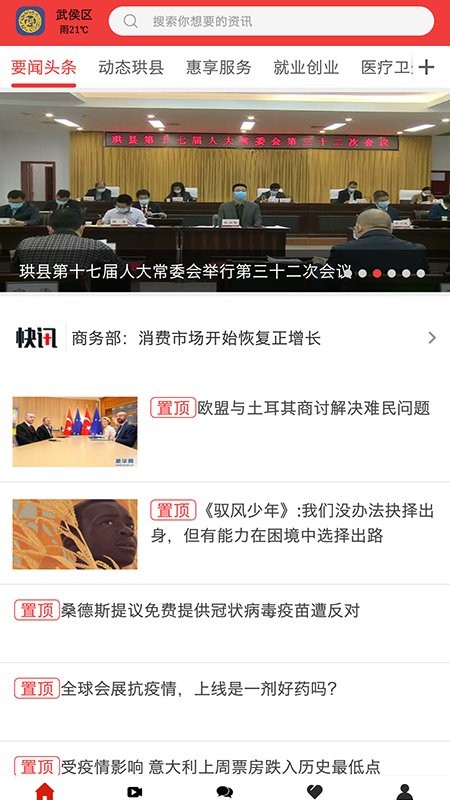 传奇珙县最新版截图1