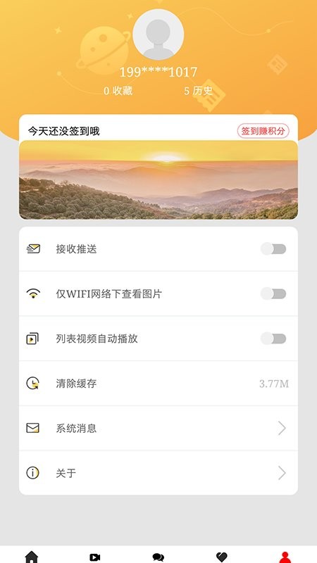 传奇珙县最新版截图3