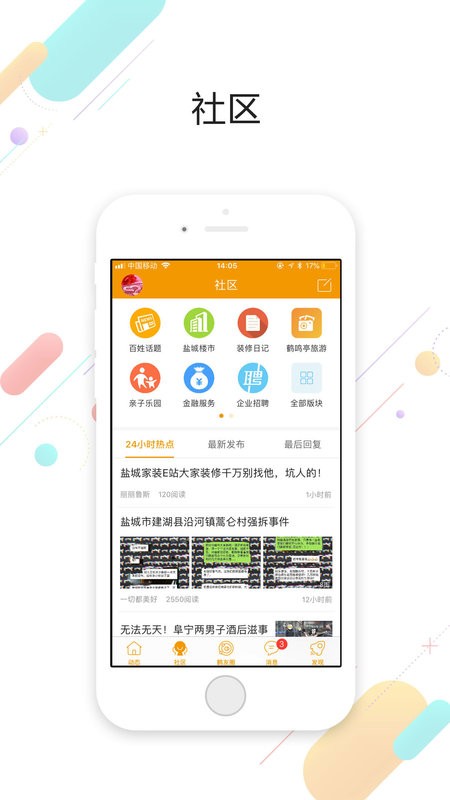 鹤鸣亭手机版截图2