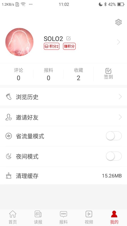 涪江观察网客户端截图1