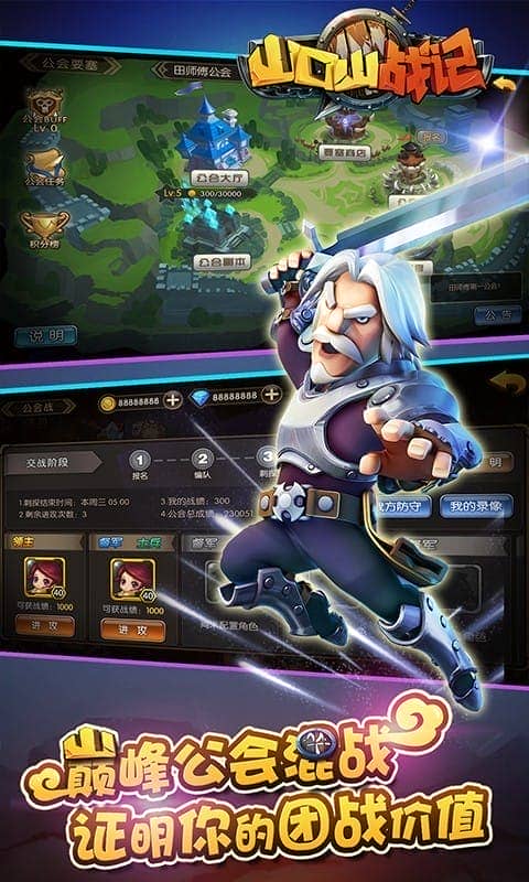 山口山战记2024最新版截图2