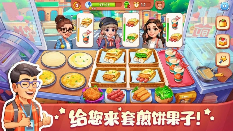 美食小当家2024最新版截图3