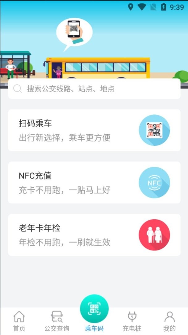 畅行锦州官方版