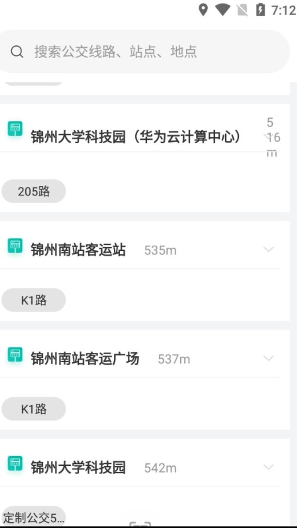 畅行锦州软件截图3