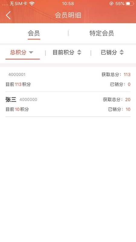 鸽牌二维码软件截图1