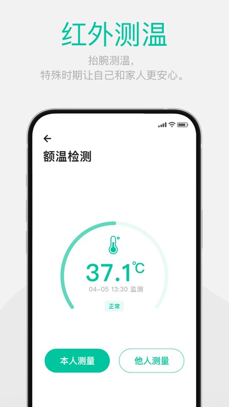 戴乐行血糖手表(Dynasyn)截图5