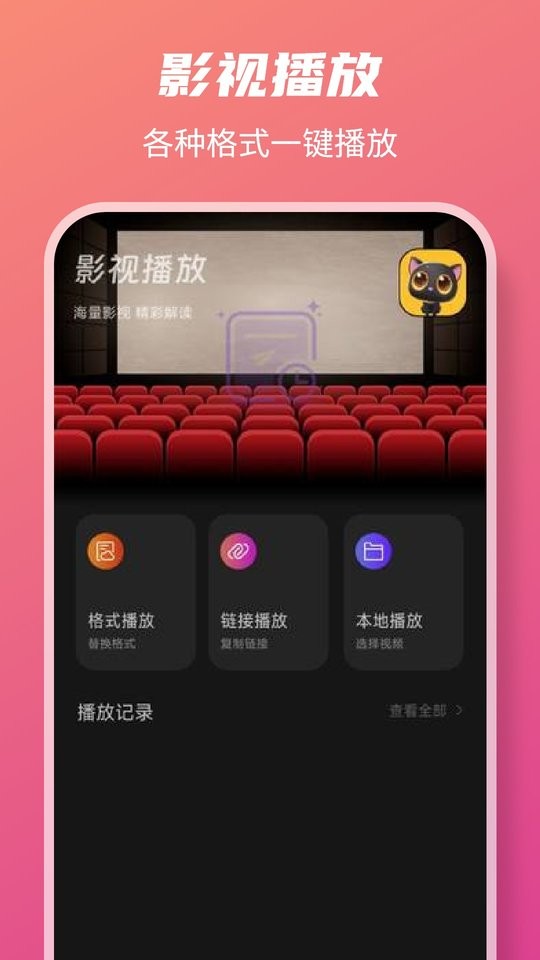 皮影猫追剧软件下载