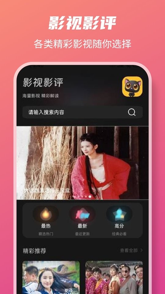 皮影猫软件app截图2