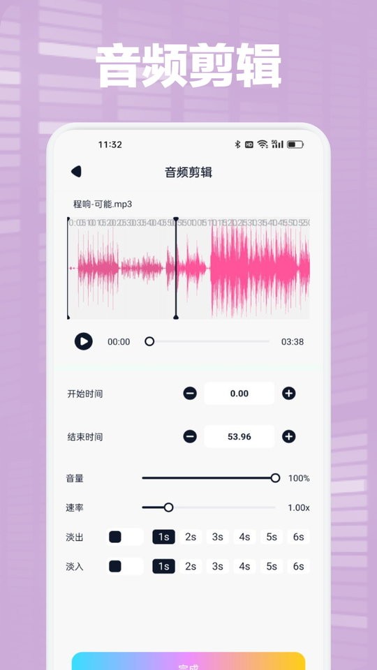 Audacity软件截图3