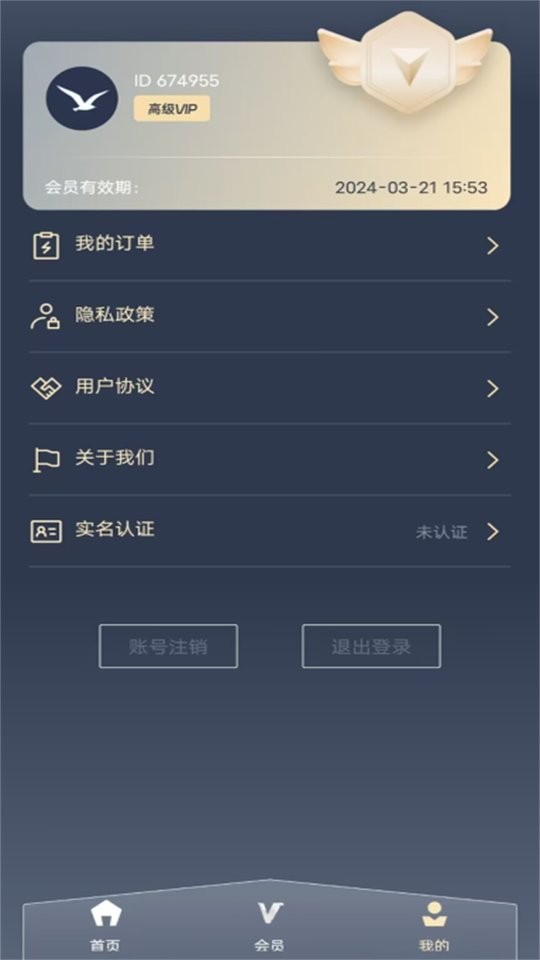 海鸥加速器官方正版下载