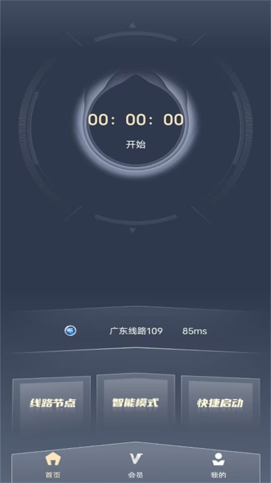 海鸥加速器app截图1