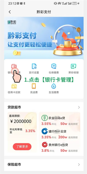 截图