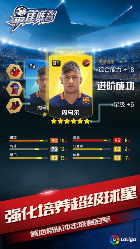 最佳阵容2024最新版截图2