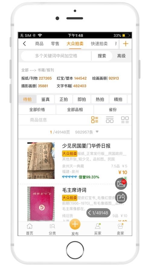 7788旧书网截图2