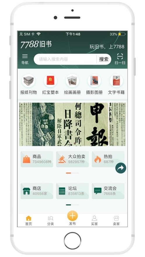 7788旧书网截图3