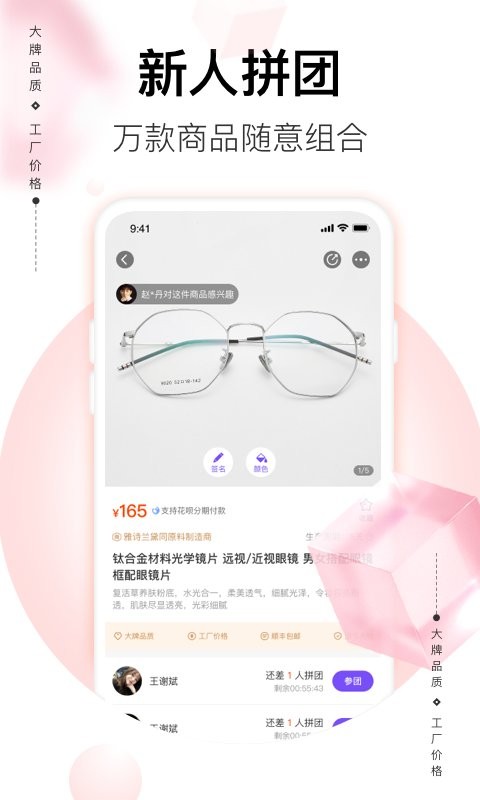 必要商城app下载