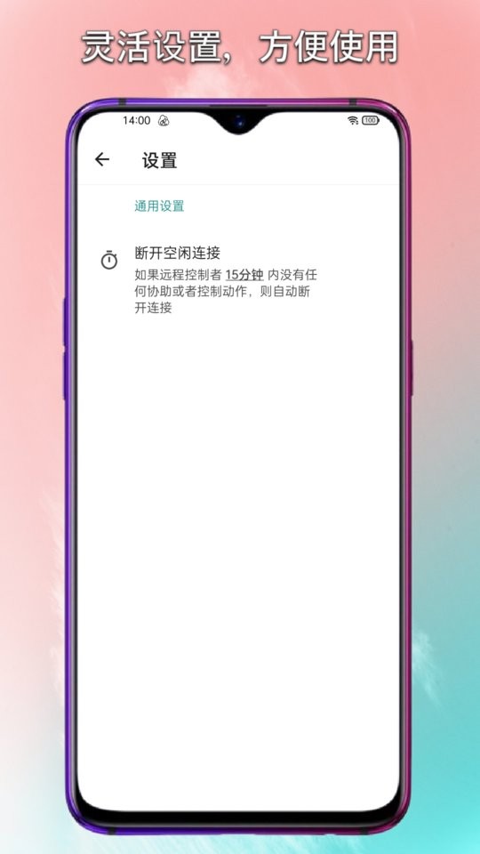 锐连app官方下载