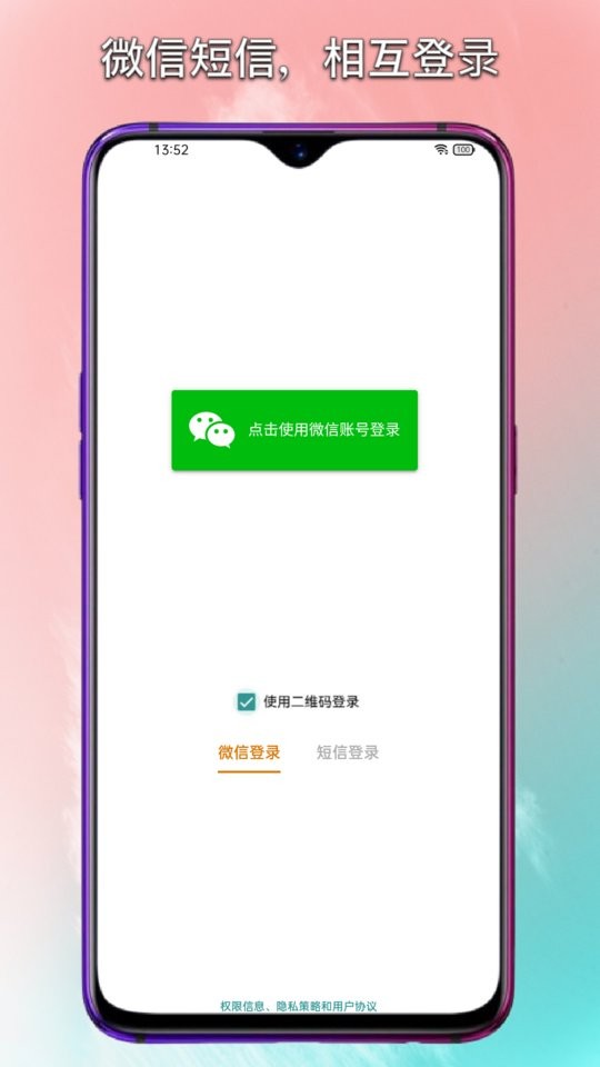 锐连专业版截图2