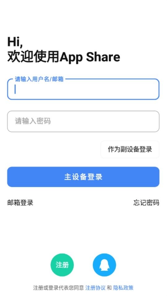 AppShare最新版截图2