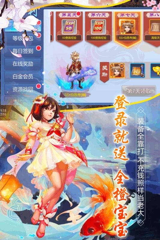 斗神无双最新版截图1
