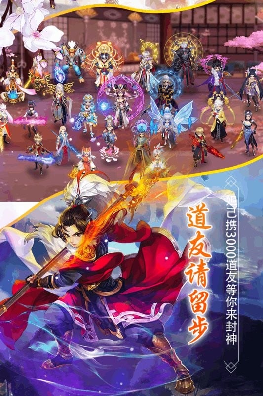 斗神无双最新版截图2