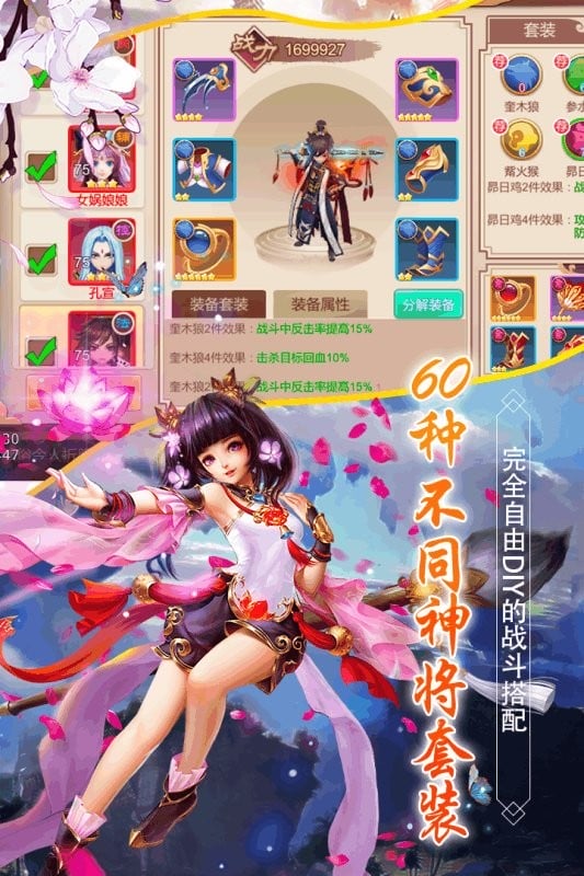 斗神无双最新版截图3