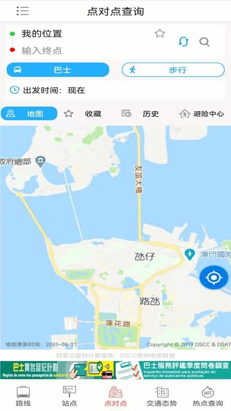 澳门巴士报站手机版最新版本截图3