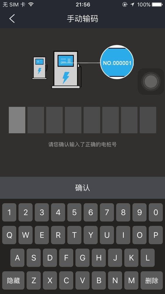 漳州顺来电截图1
