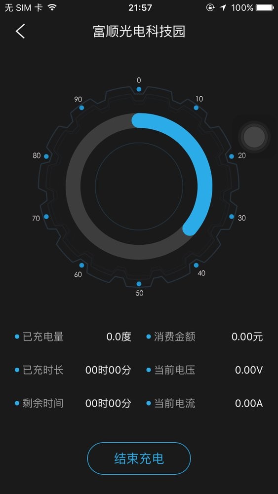 漳州顺来电截图2