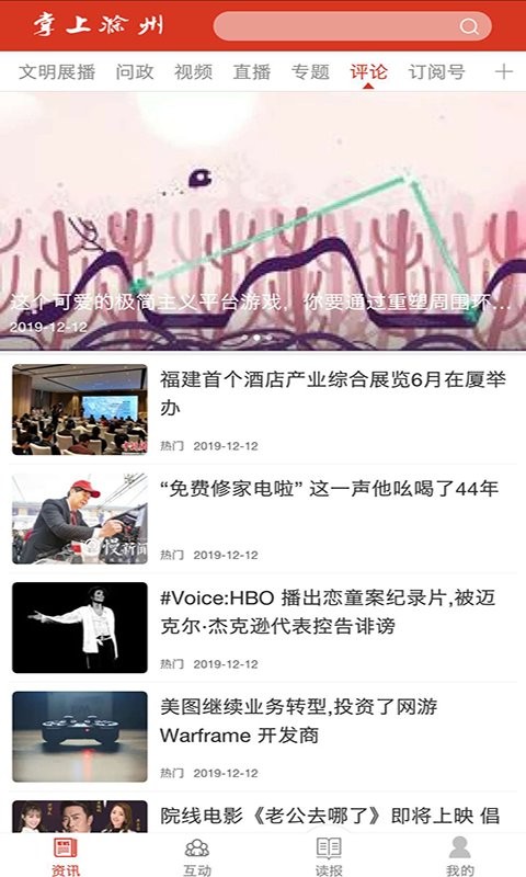 掌上滁州app下载