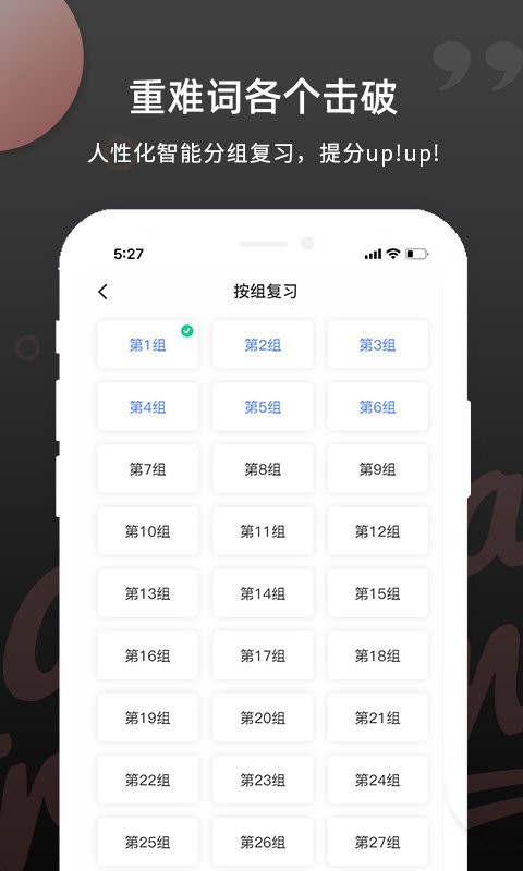 pte单词官方版截图3