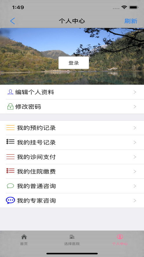 掌上妇幼综合服务平台截图1