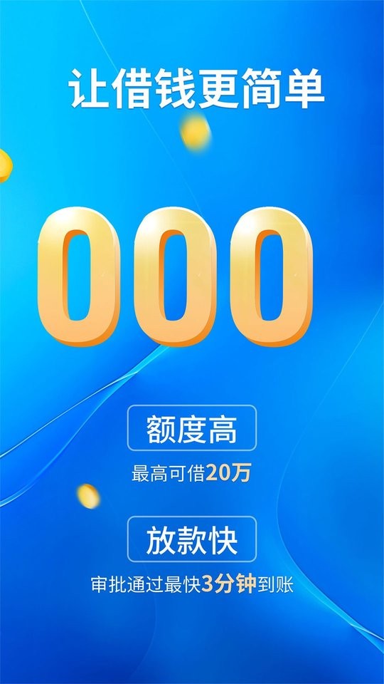 浩瀚钱包借款平台截图3