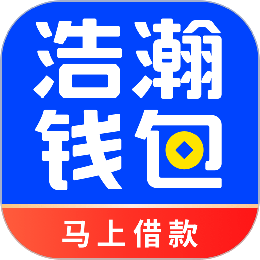 浩瀚钱包借款平台v2.0.1.23