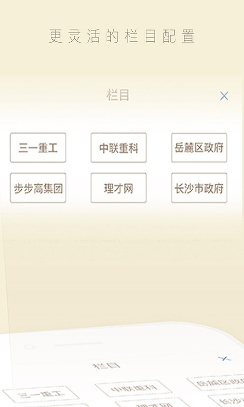 中周信息手机版截图1