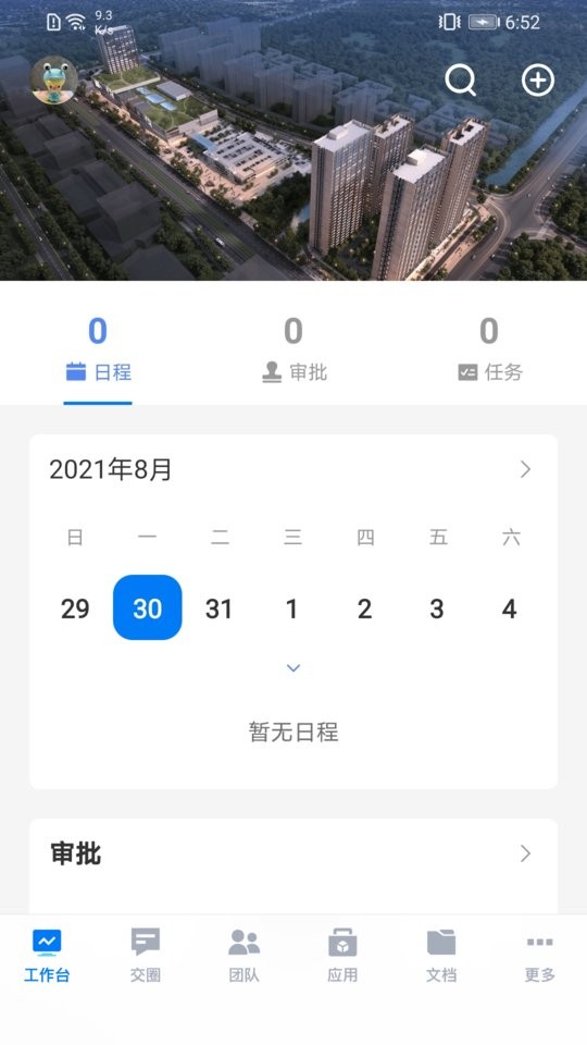 云图梭软件截图2