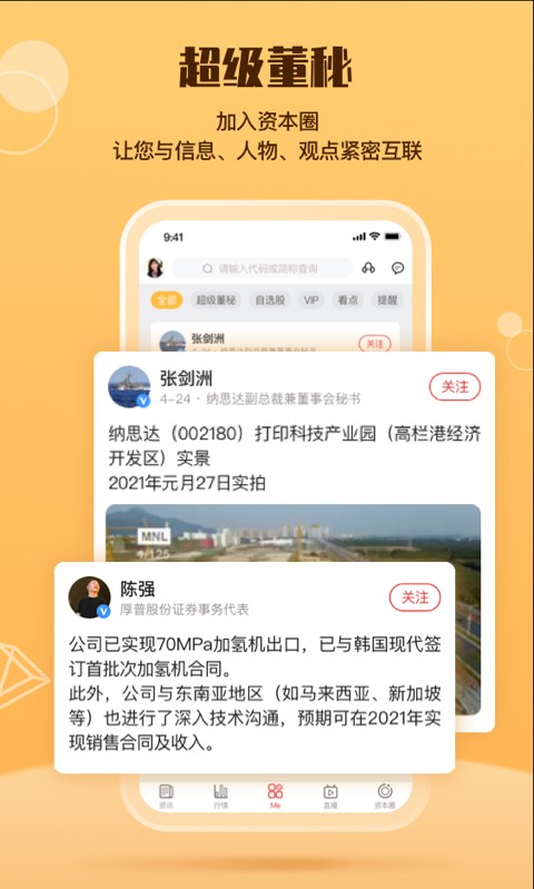 e公司软件截图1