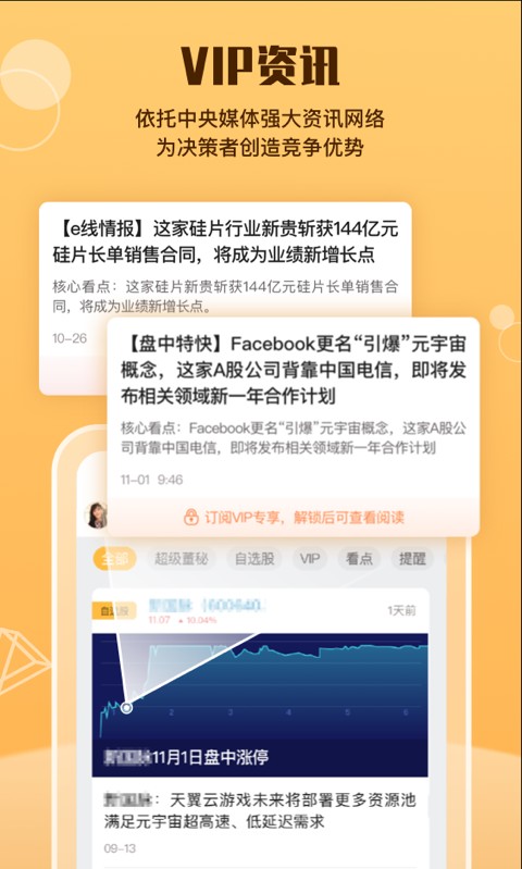 e公司软件截图2