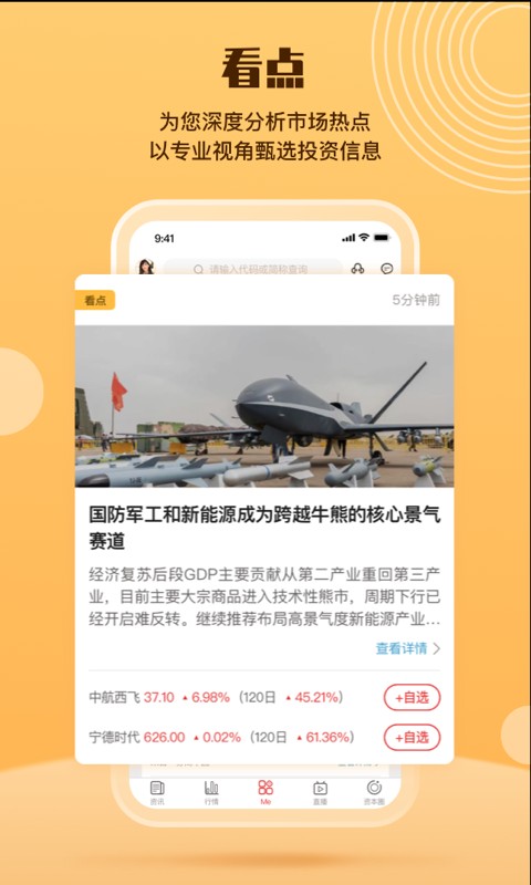 e公司软件截图3