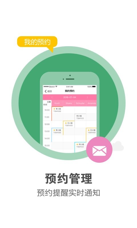 客连连app下载
