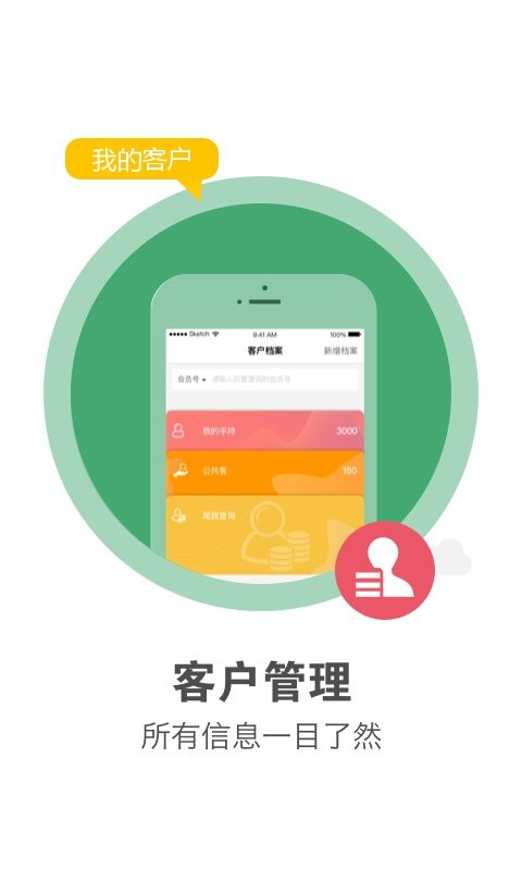 客连连手机端(原美克拉员工)截图1