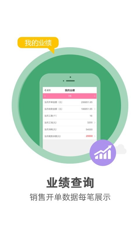 客连连手机端(原美克拉员工)截图2