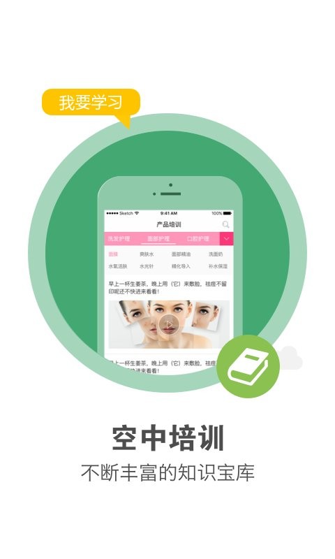 客连连手机端(原美克拉员工)截图3