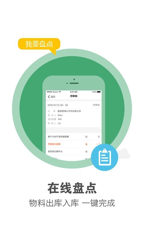 客连连手机端(原美克拉员工)截图4