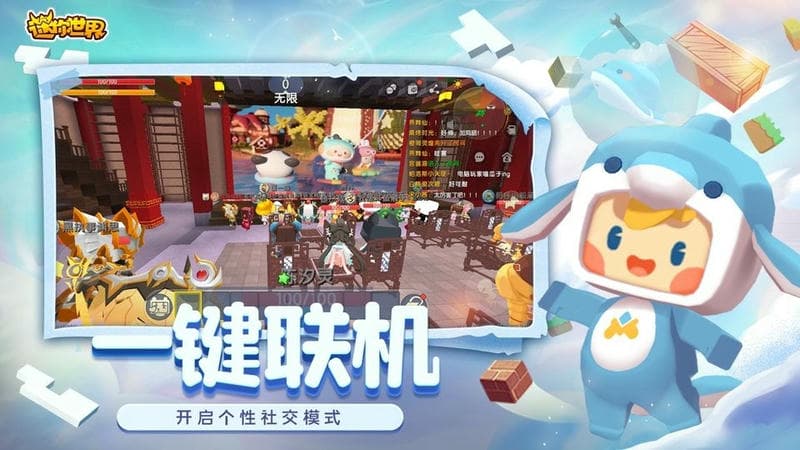 迷你世界破解版999999迷你币(内置菜单)截图1