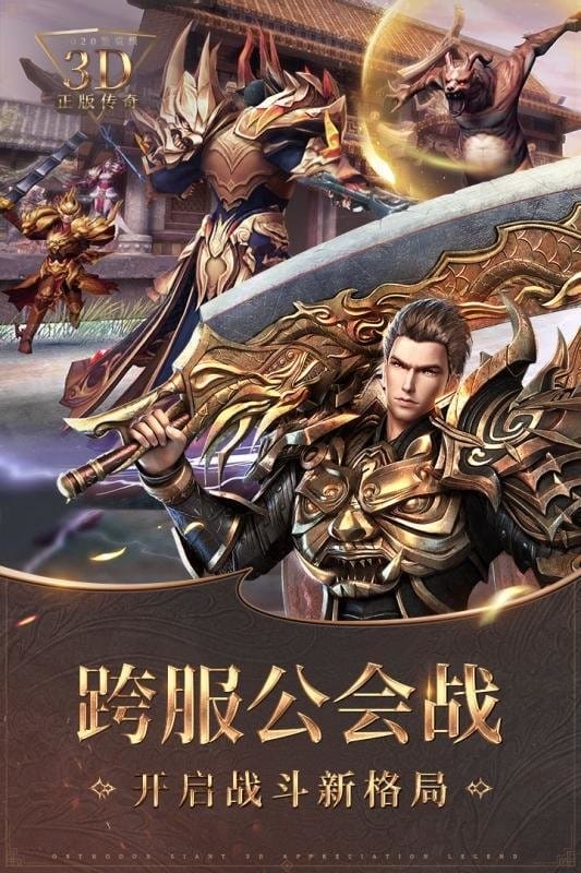 烈焰皇城官方版截图1